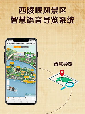 峰峰矿景区手绘地图智慧导览的应用