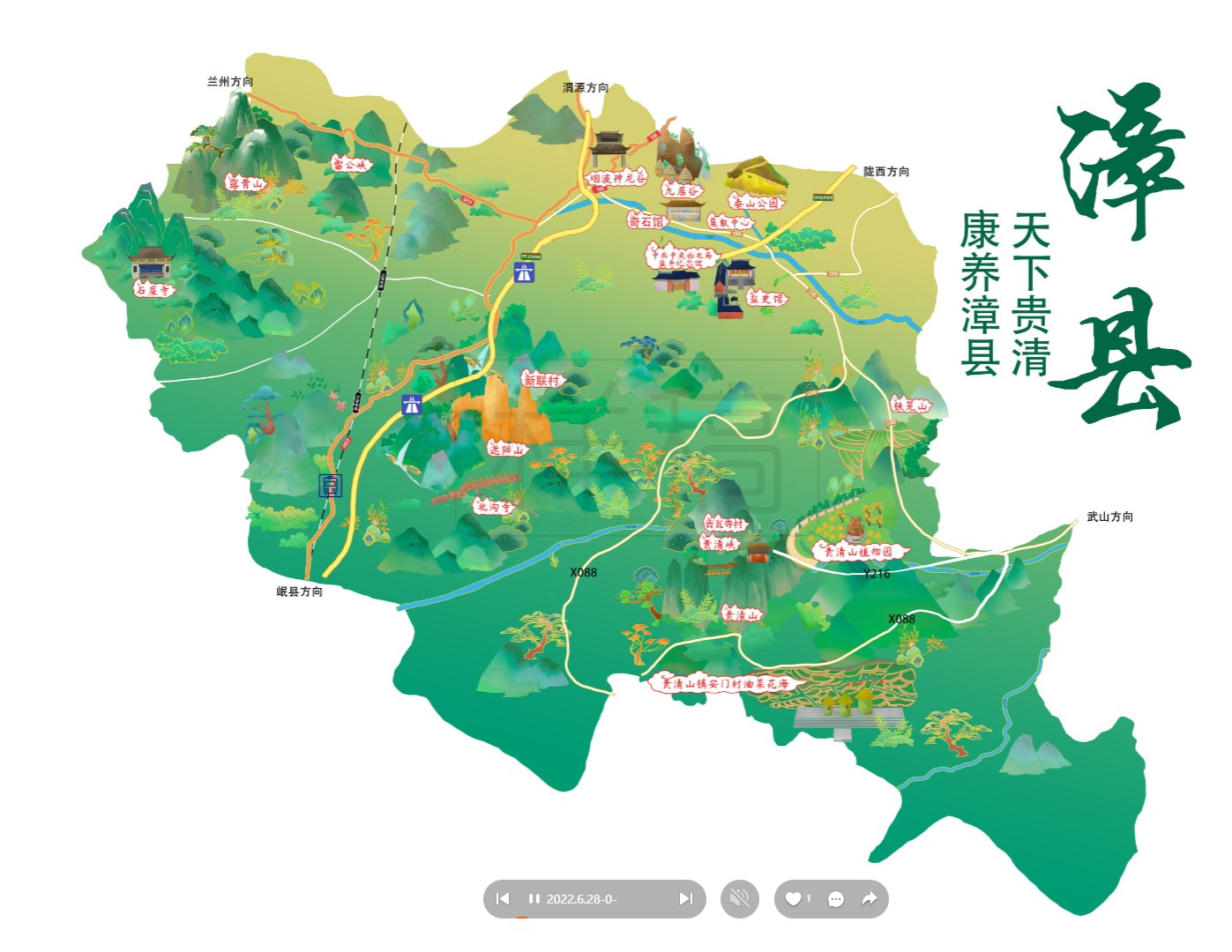 峰峰矿漳县手绘地图